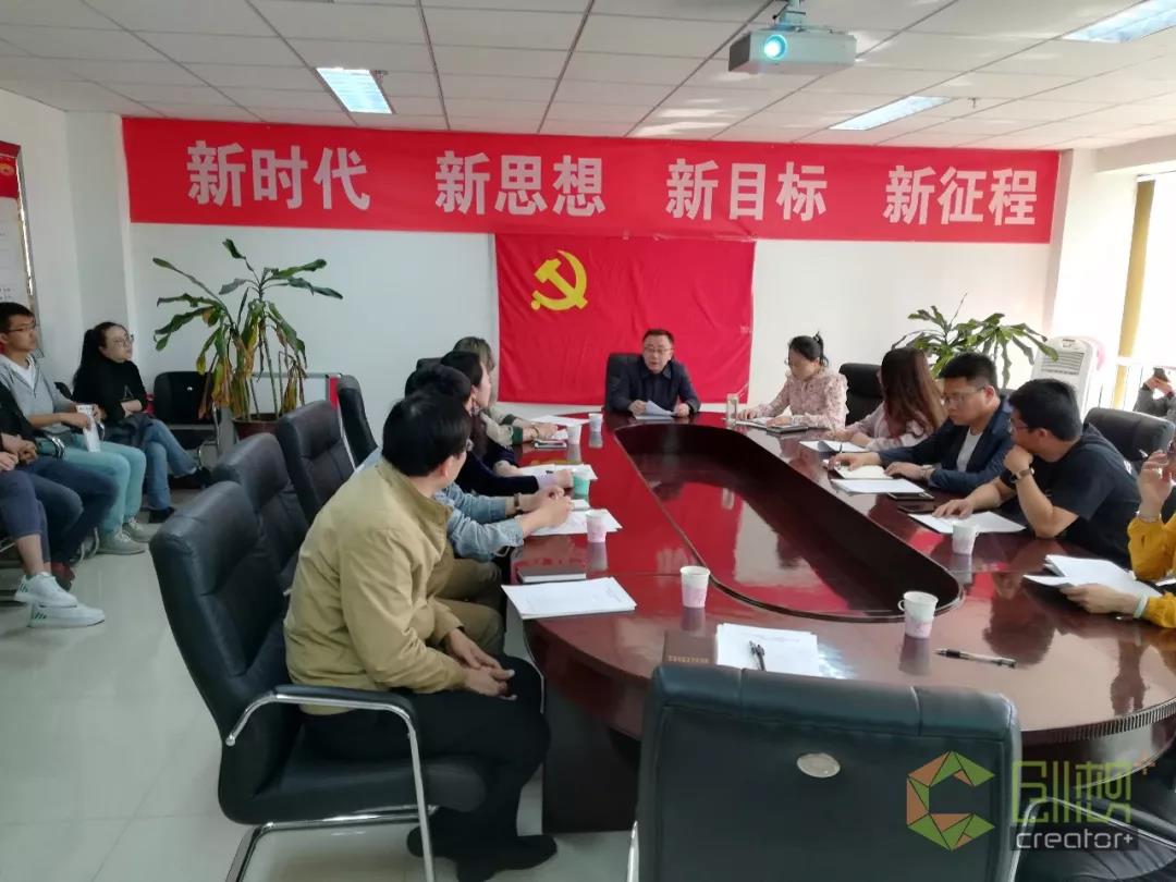 城區(qū)中小企業(yè)局、雙創(chuàng)辦召開 2018 “ 創(chuàng)客中國 ” 創(chuàng)新創(chuàng)業(yè)大賽城區(qū)賽區(qū)工作部署暨參賽項(xiàng)目匯報(bào)會(huì)