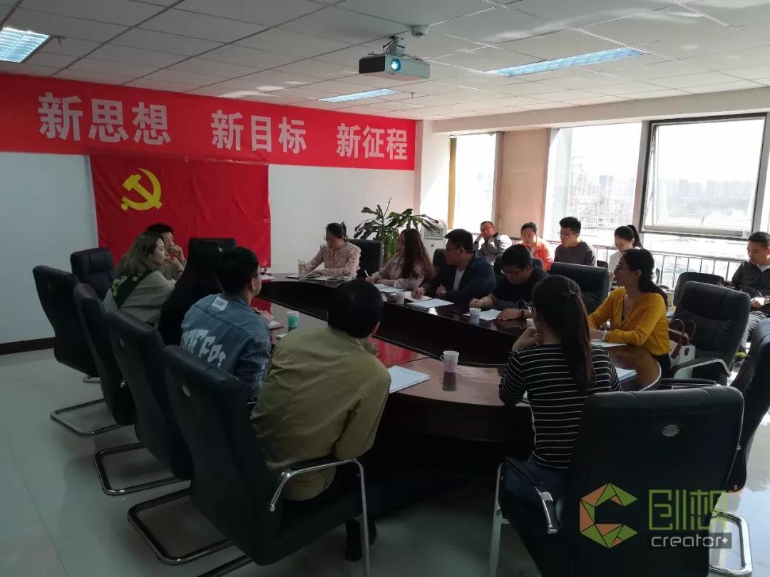 城區(qū)中小企業(yè)局、雙創(chuàng)辦召開 2018 “ 創(chuàng)客中國 ” 創(chuàng)新創(chuàng)業(yè)大賽城區(qū)賽區(qū)工作部署暨參賽項(xiàng)目匯報(bào)會(huì)